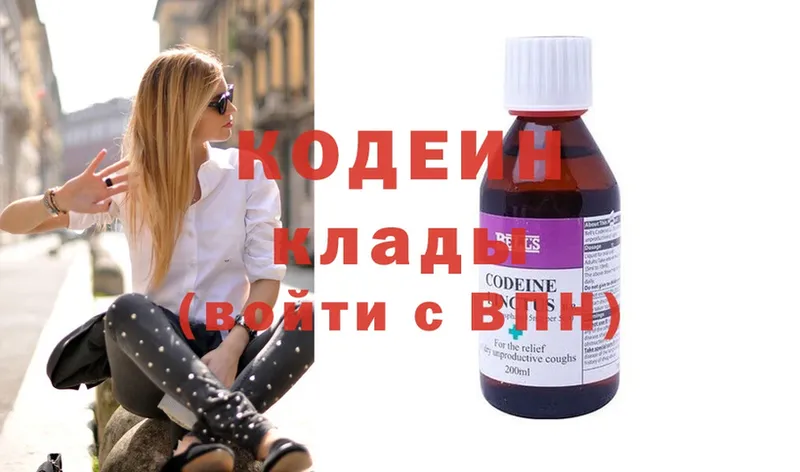 где купить   Александровск  мориарти официальный сайт  Кодеиновый сироп Lean Purple Drank 